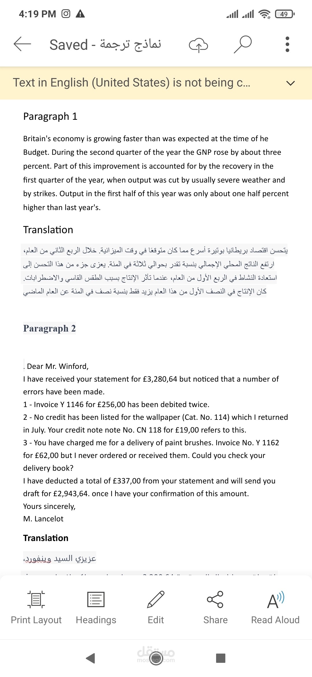 ترجمة تجارية
