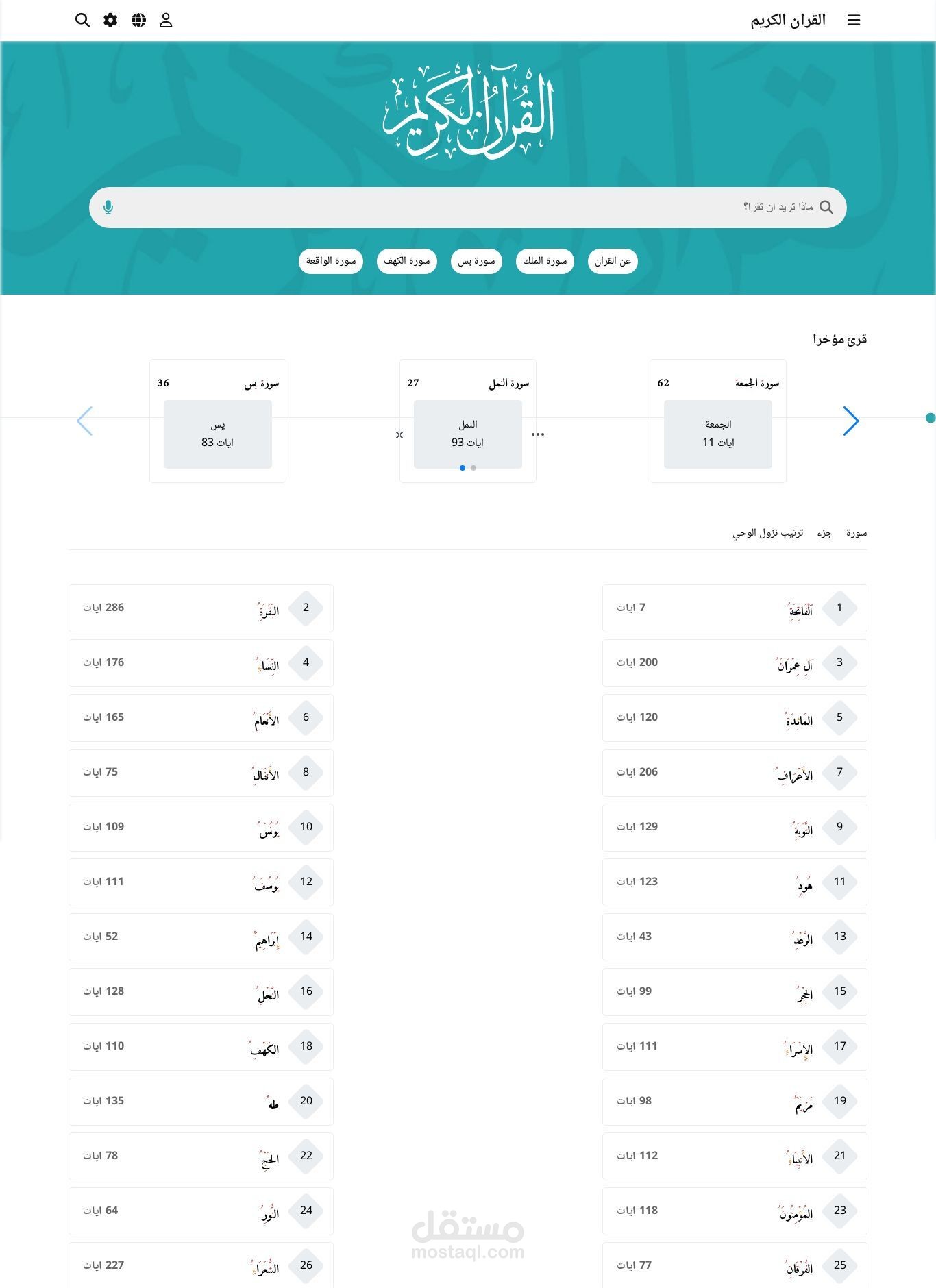 Quran website