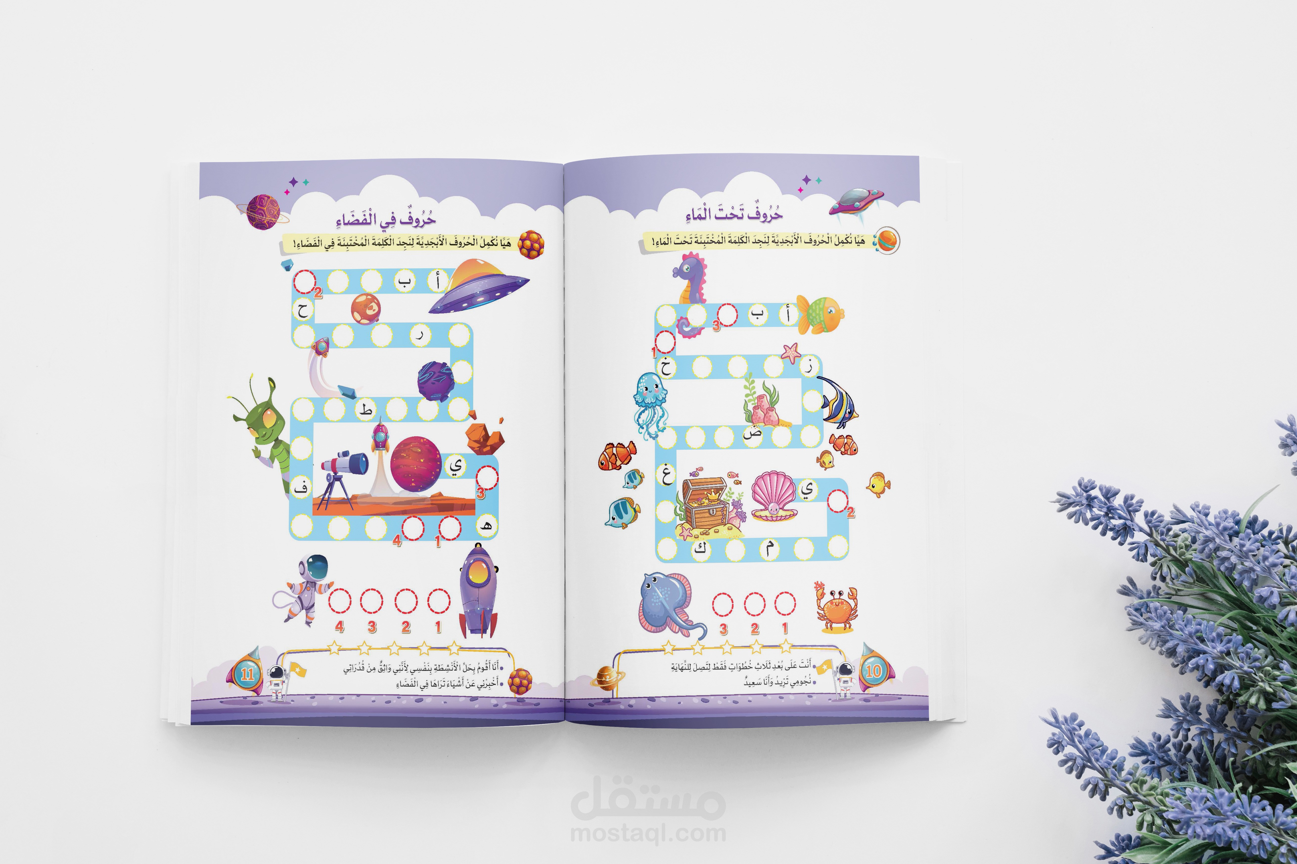 تصميم كتب أطفال