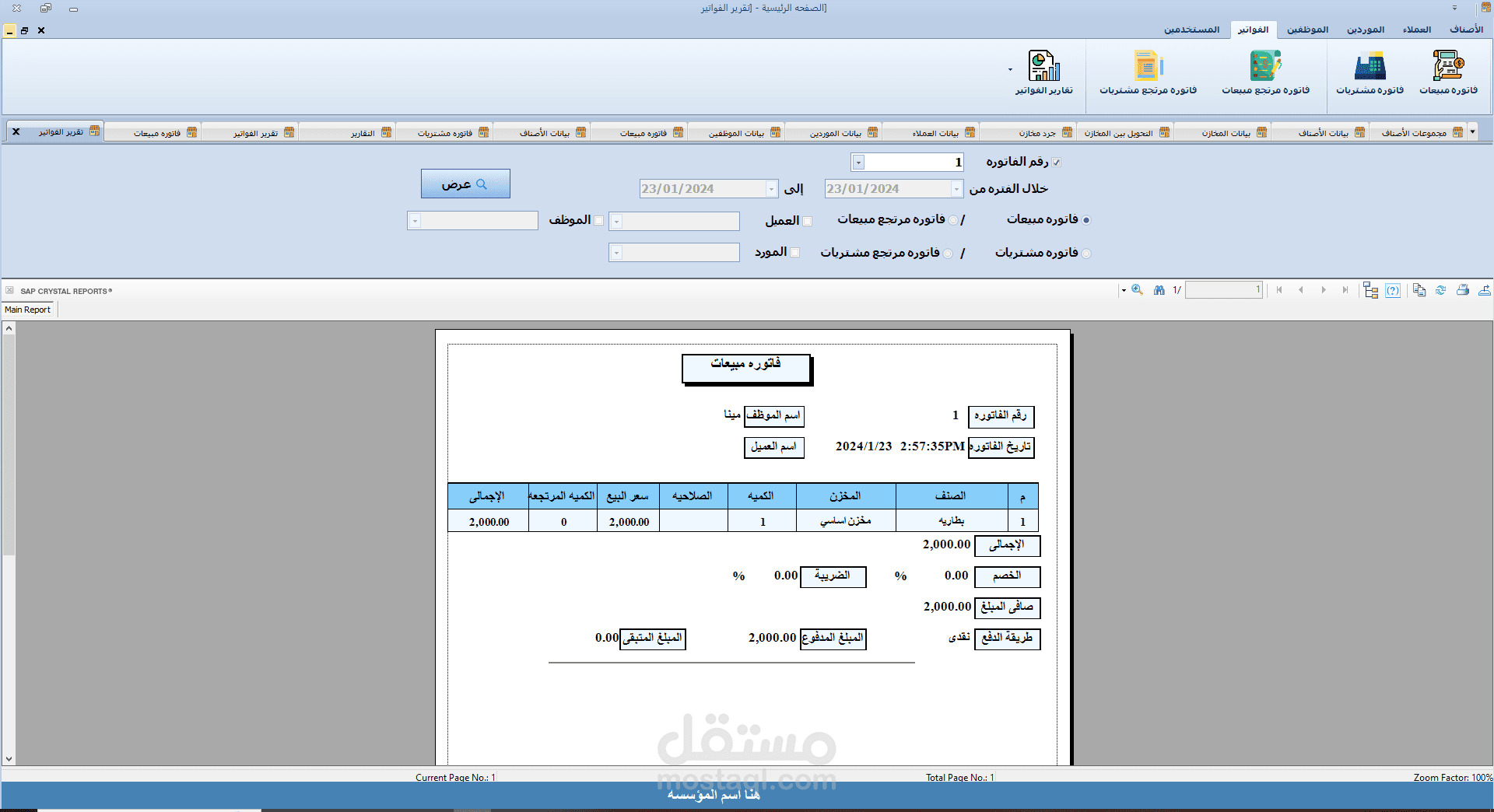 Sales System