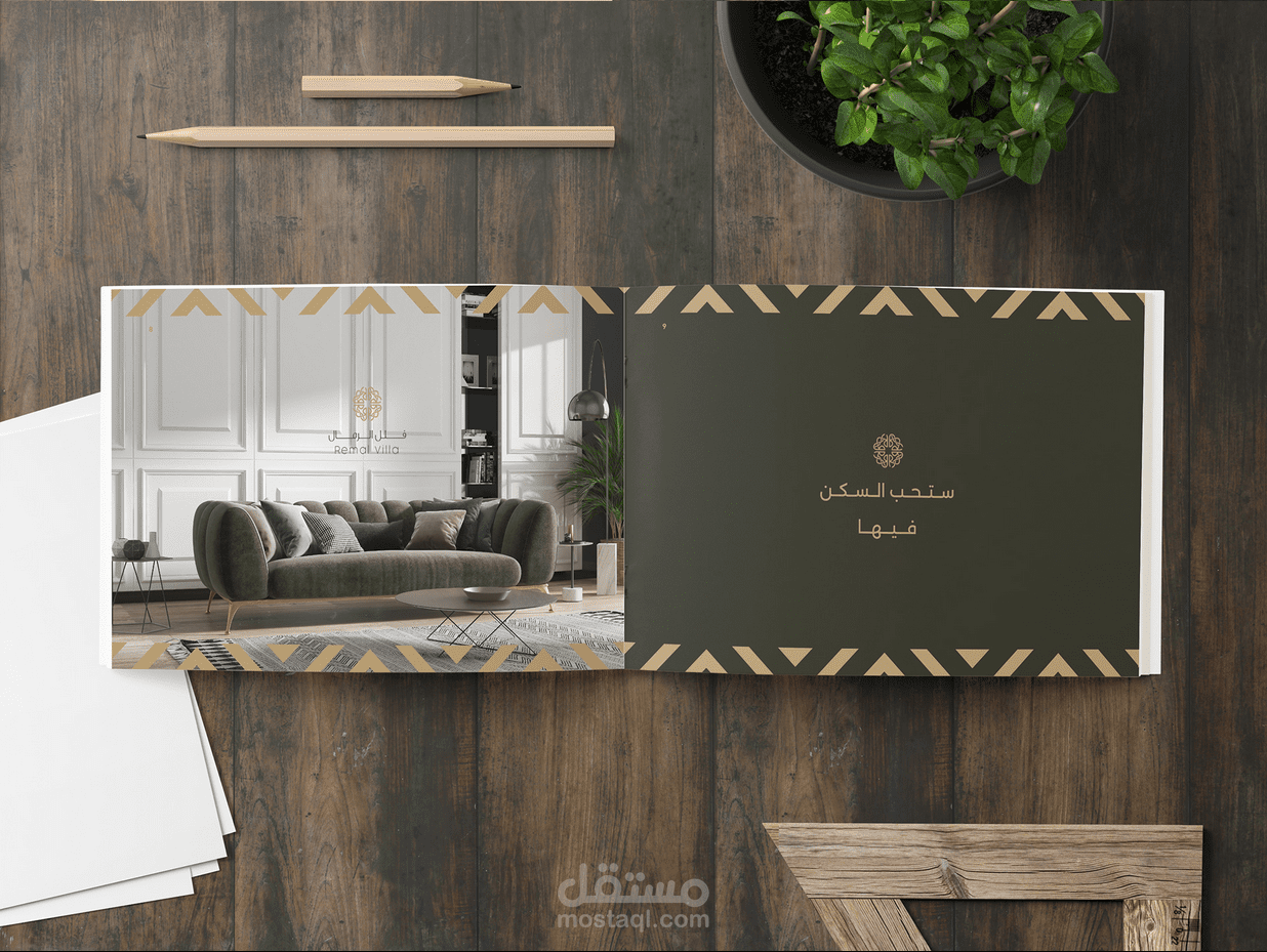 تصميم بروفايل لشركة رمال للعقارات