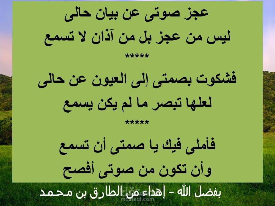 قصائد أدبية ودينية وثقافية