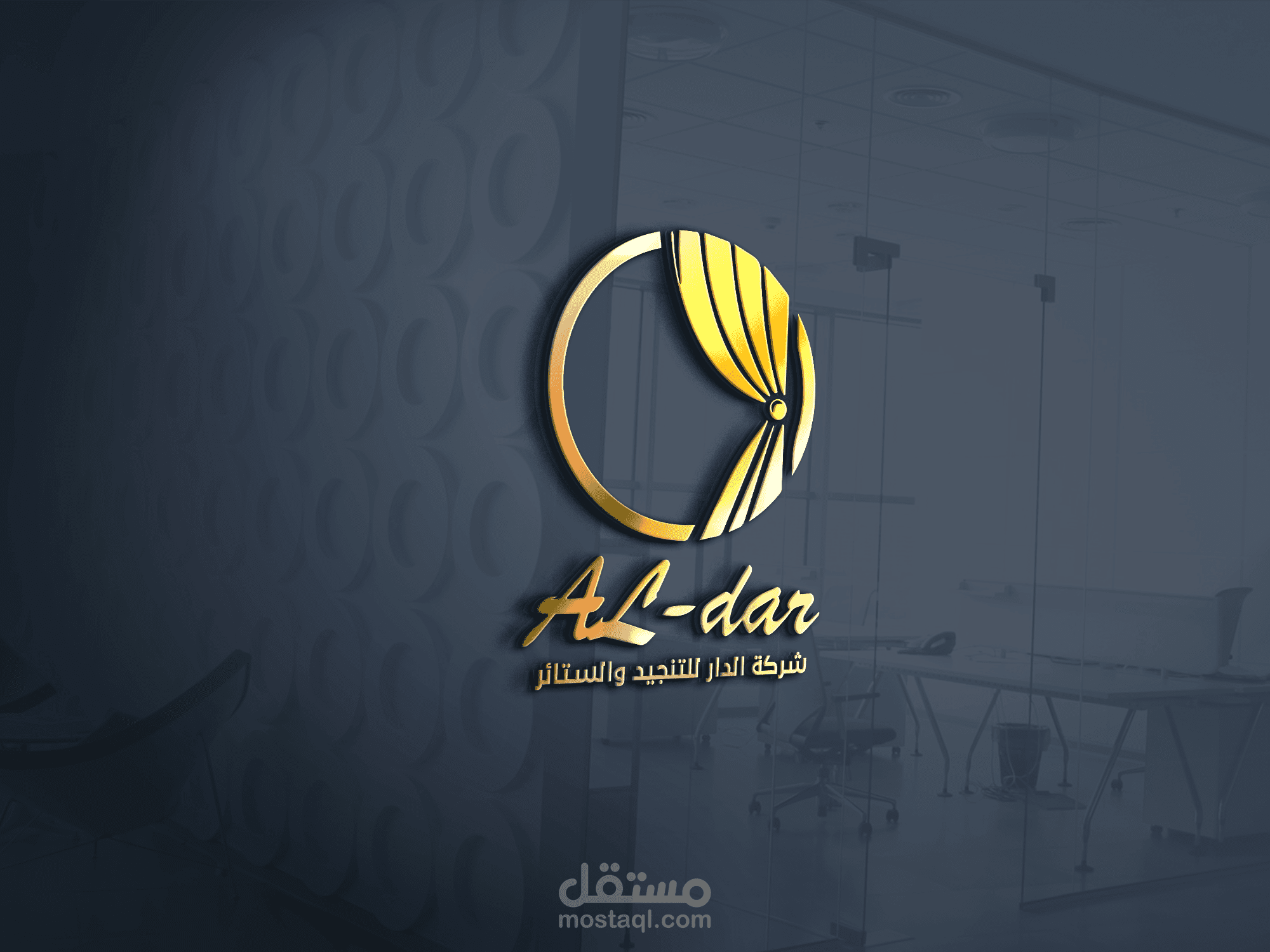 الدار