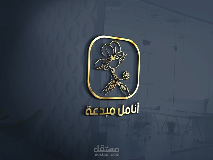 تصميم لوغو لصالح شركة أنامل مبدعة