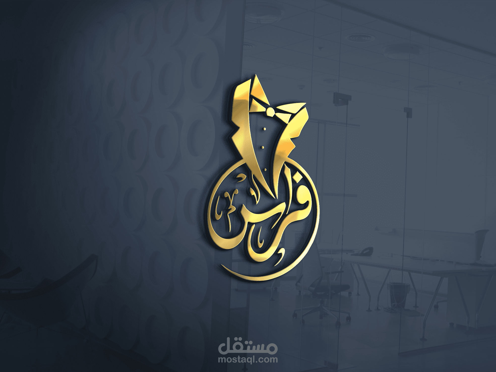 تصميم لوغو لصالح شركة فراس لتجاره الألبسة