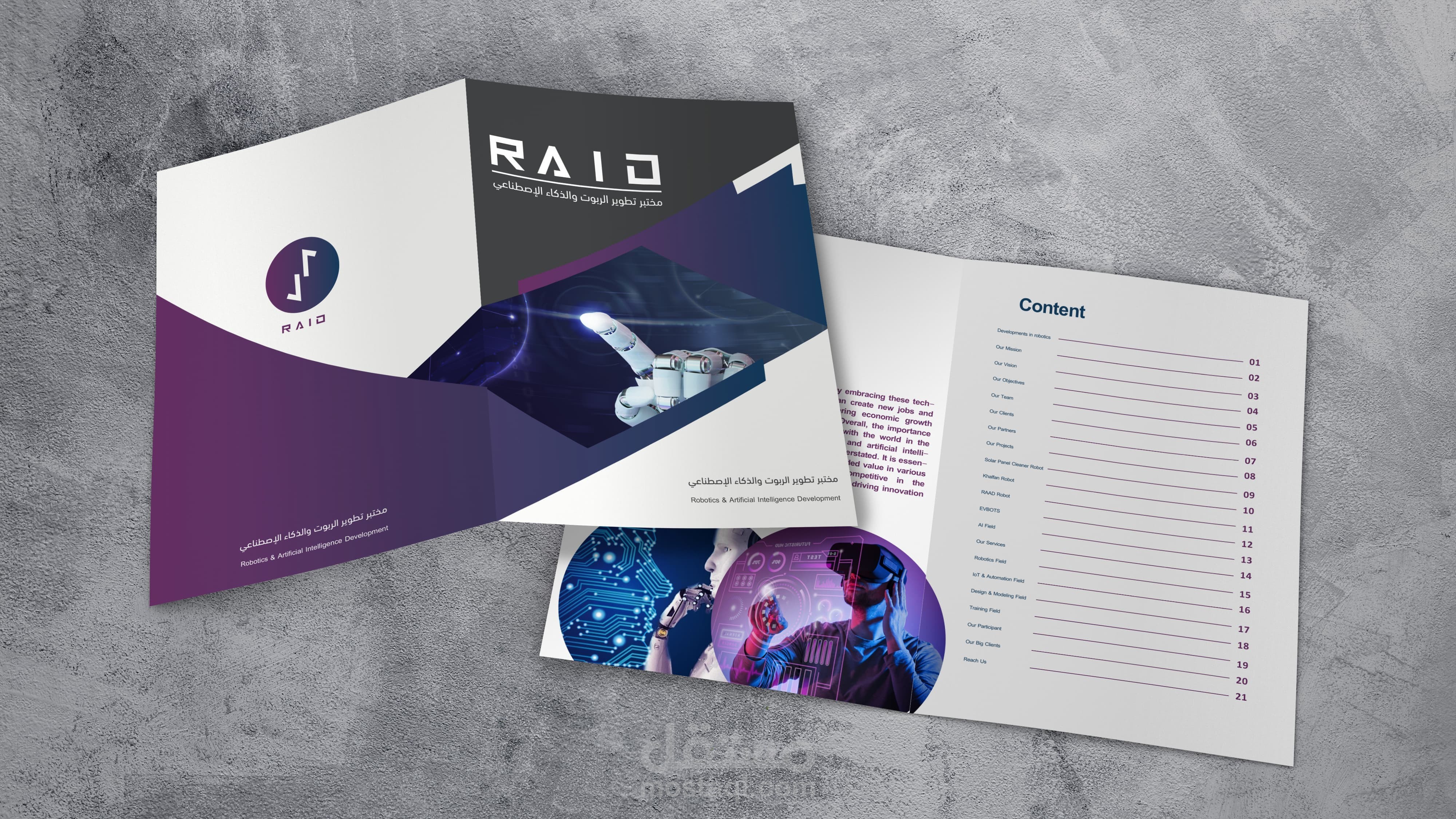 تصميم بروفايل شركة سعودية