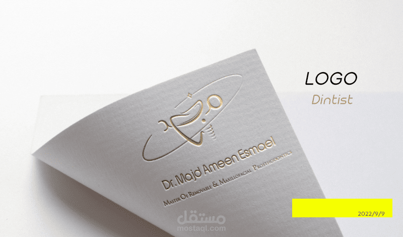 تصميم لوغو لطبيب أسنان