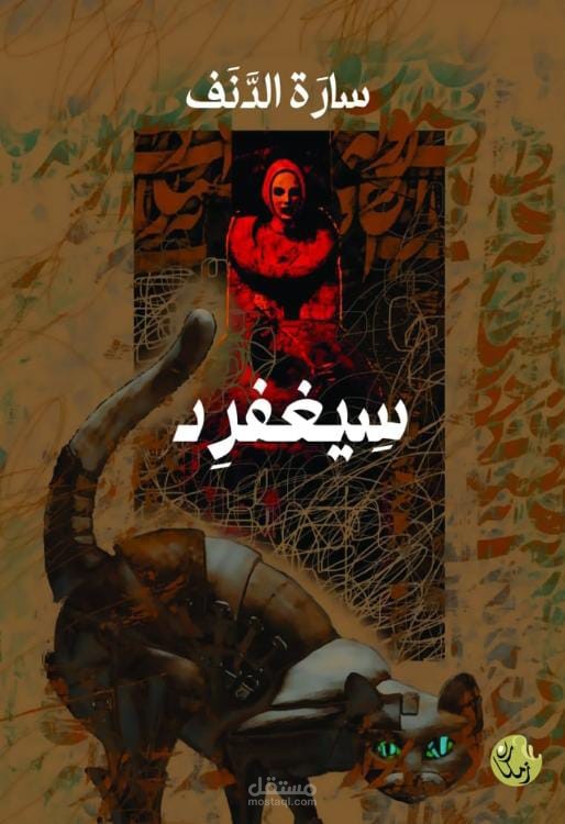 نشر كتاب باللغة العربية
