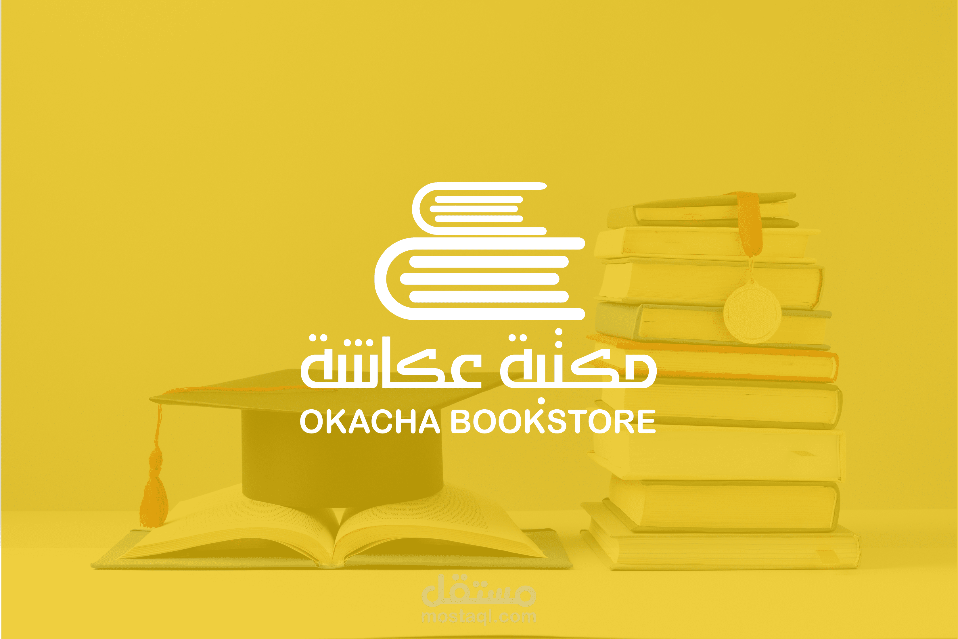 شعار خاص بمكتبة دار نشر كتب ومراجع مدرسية وجامعية