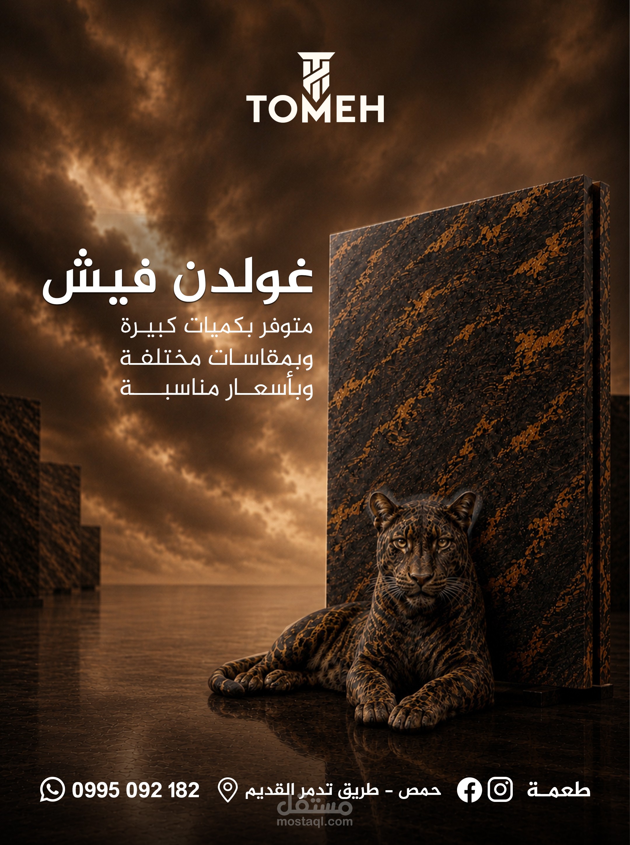 تصاميم اعلانية للسوشل ميديا