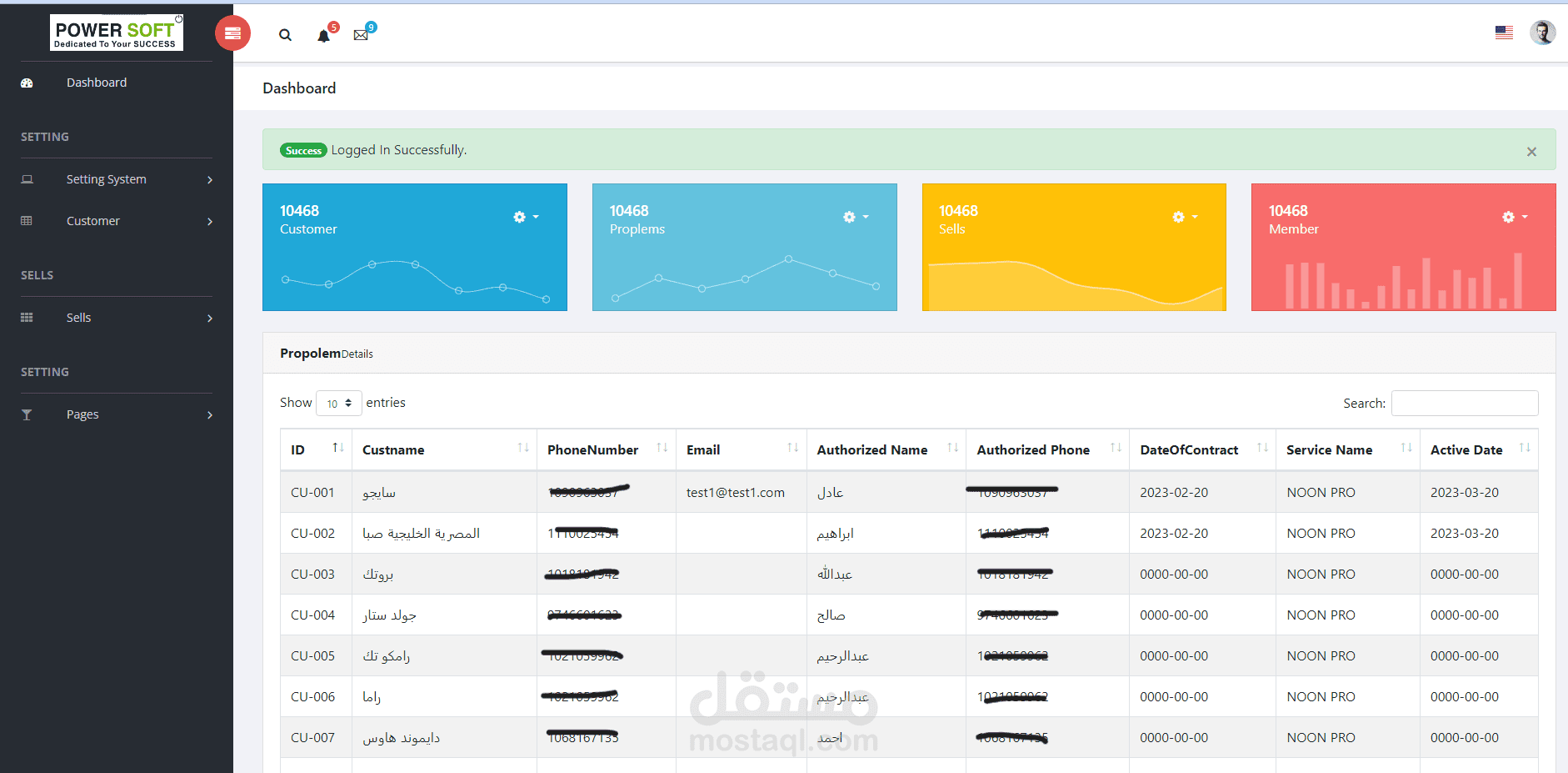 نظام إدارة علاقات العملاء CRM