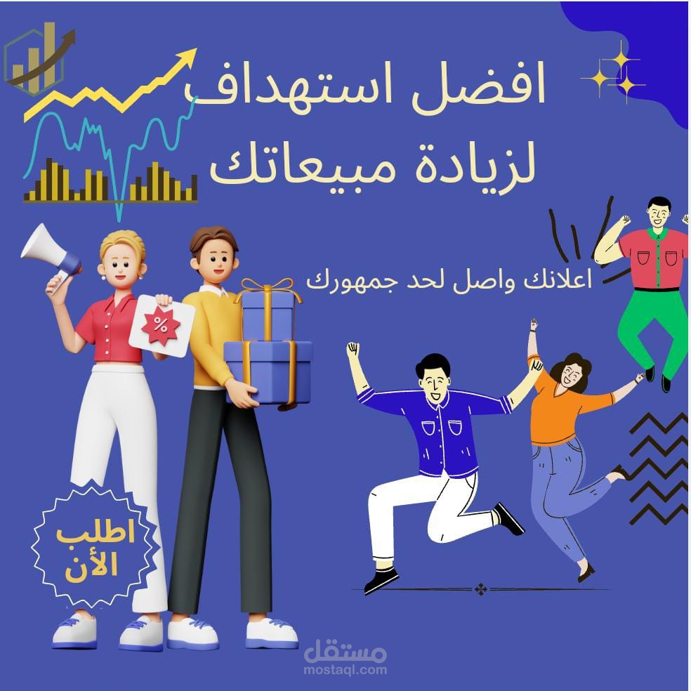 حملات إعلانية مموله علي الفيسبوك