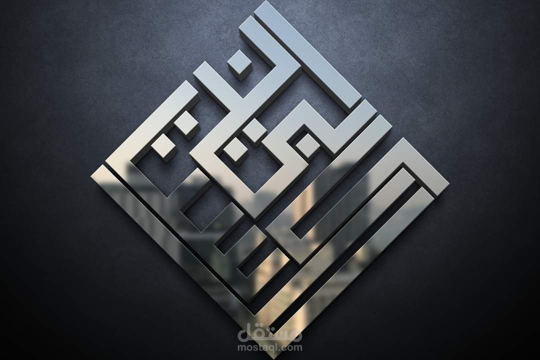 اطلب اسمك بالخط الكوفي المميز