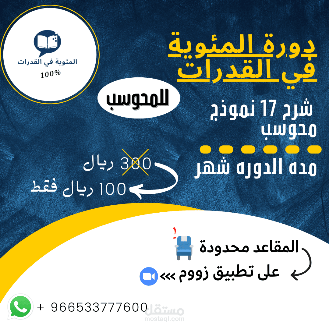 تصنبم فيديو اعلاني