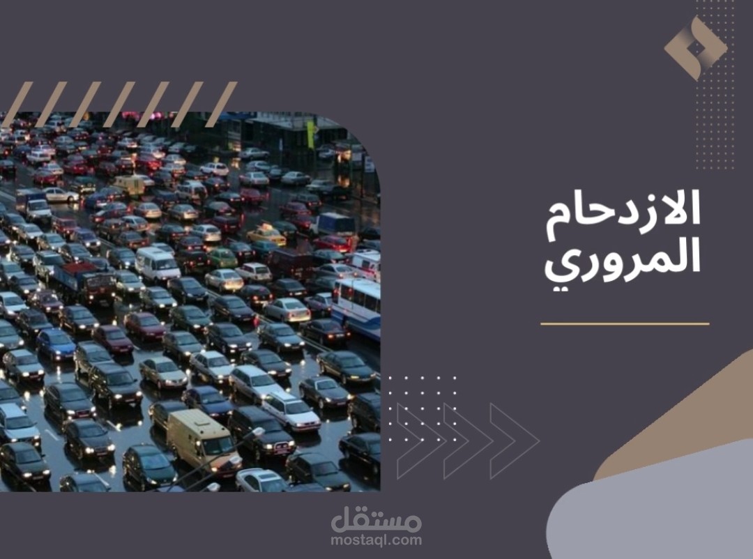تصميم عرض باوربوينت
