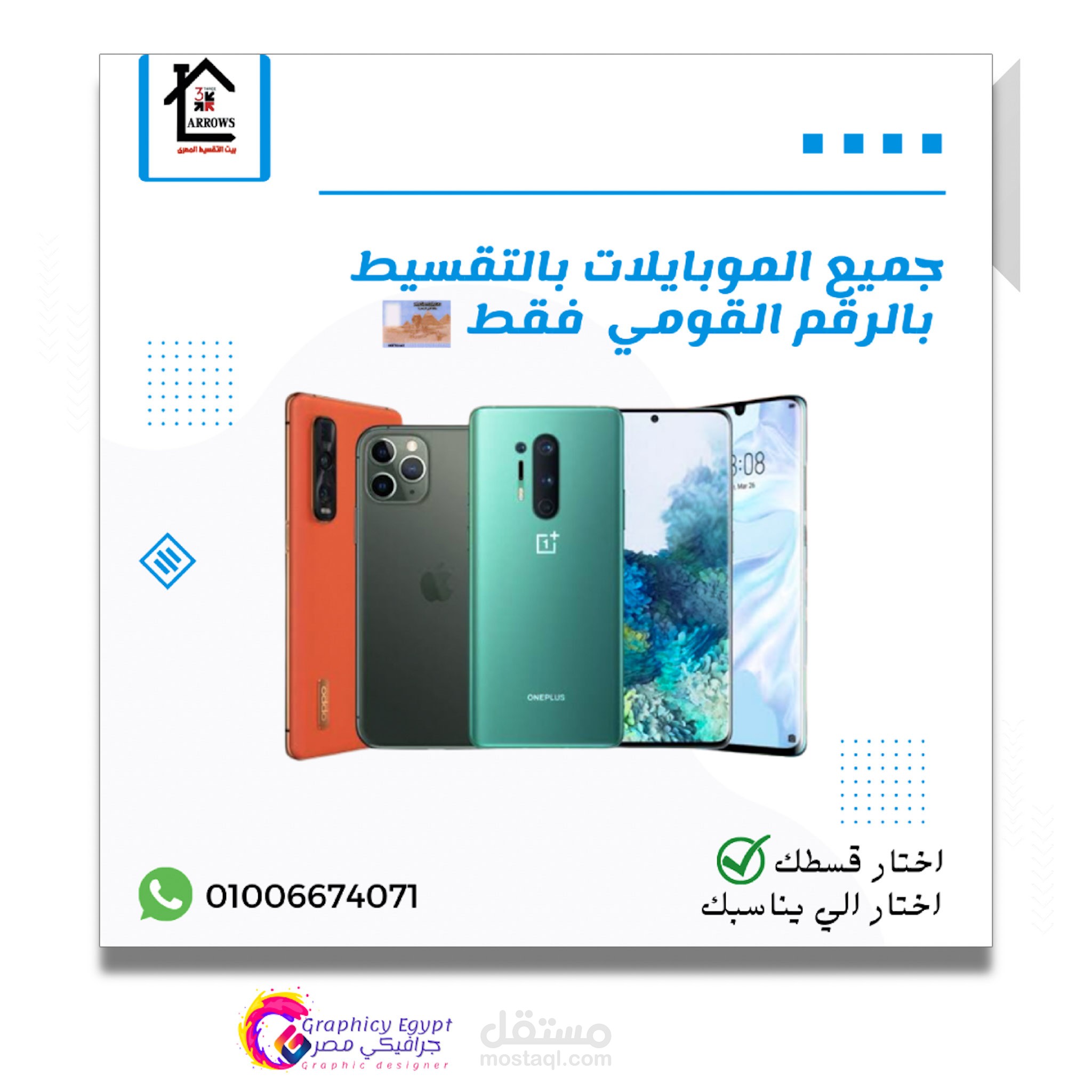 تصميم بوست سوشيال ميديا احترافي