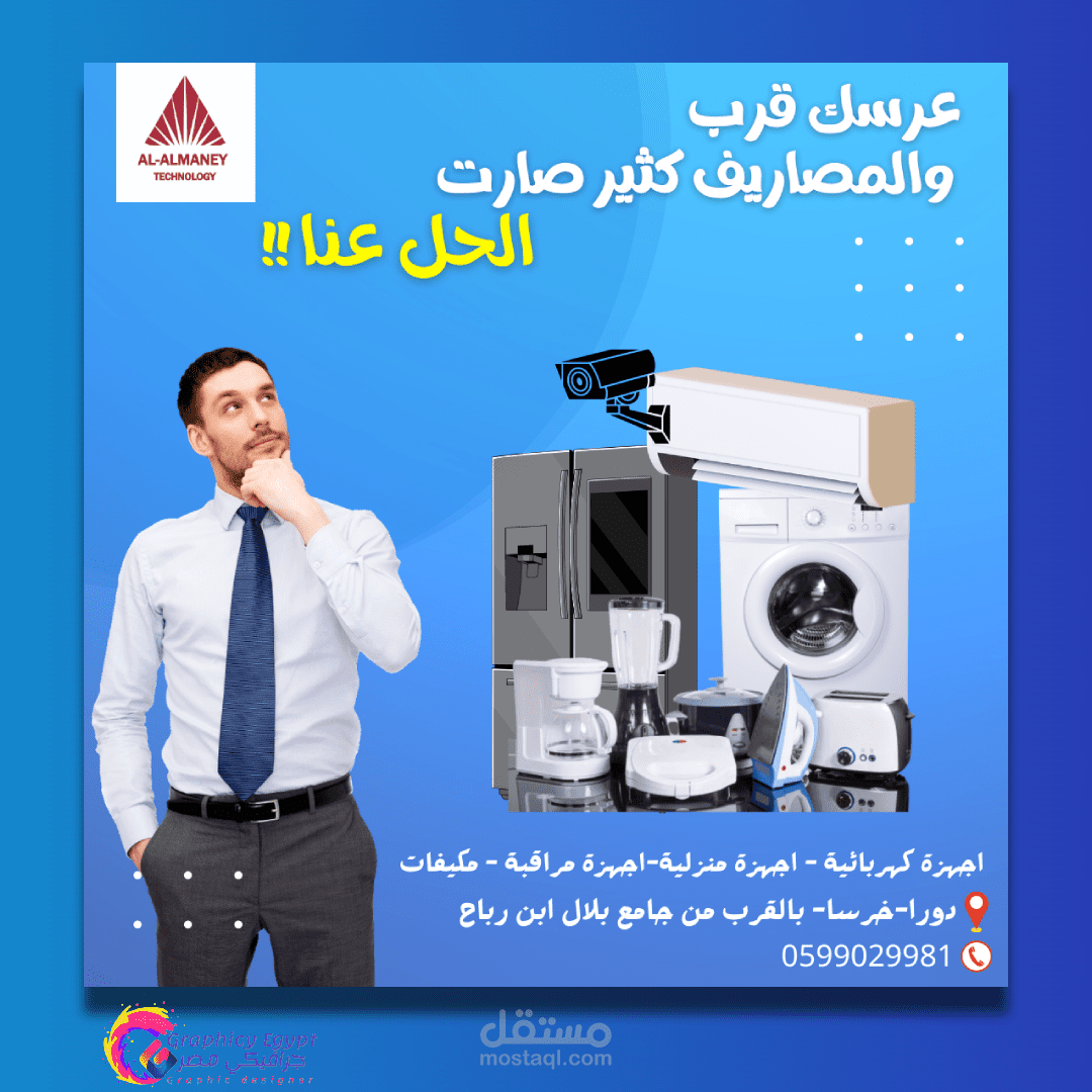 تصميم بوست سوشيال ميديا