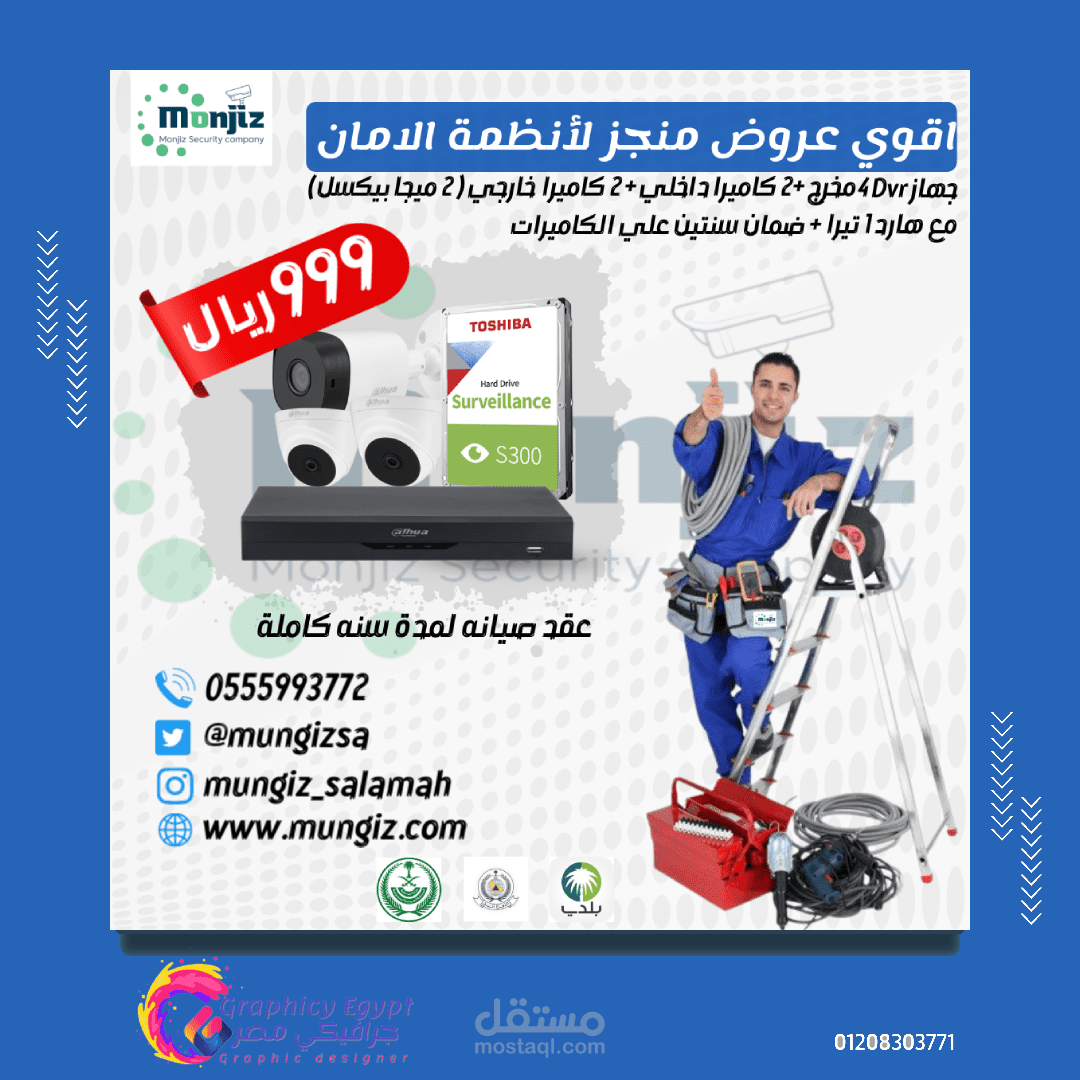 تصميم بوست سوشيال ميديا احترافي