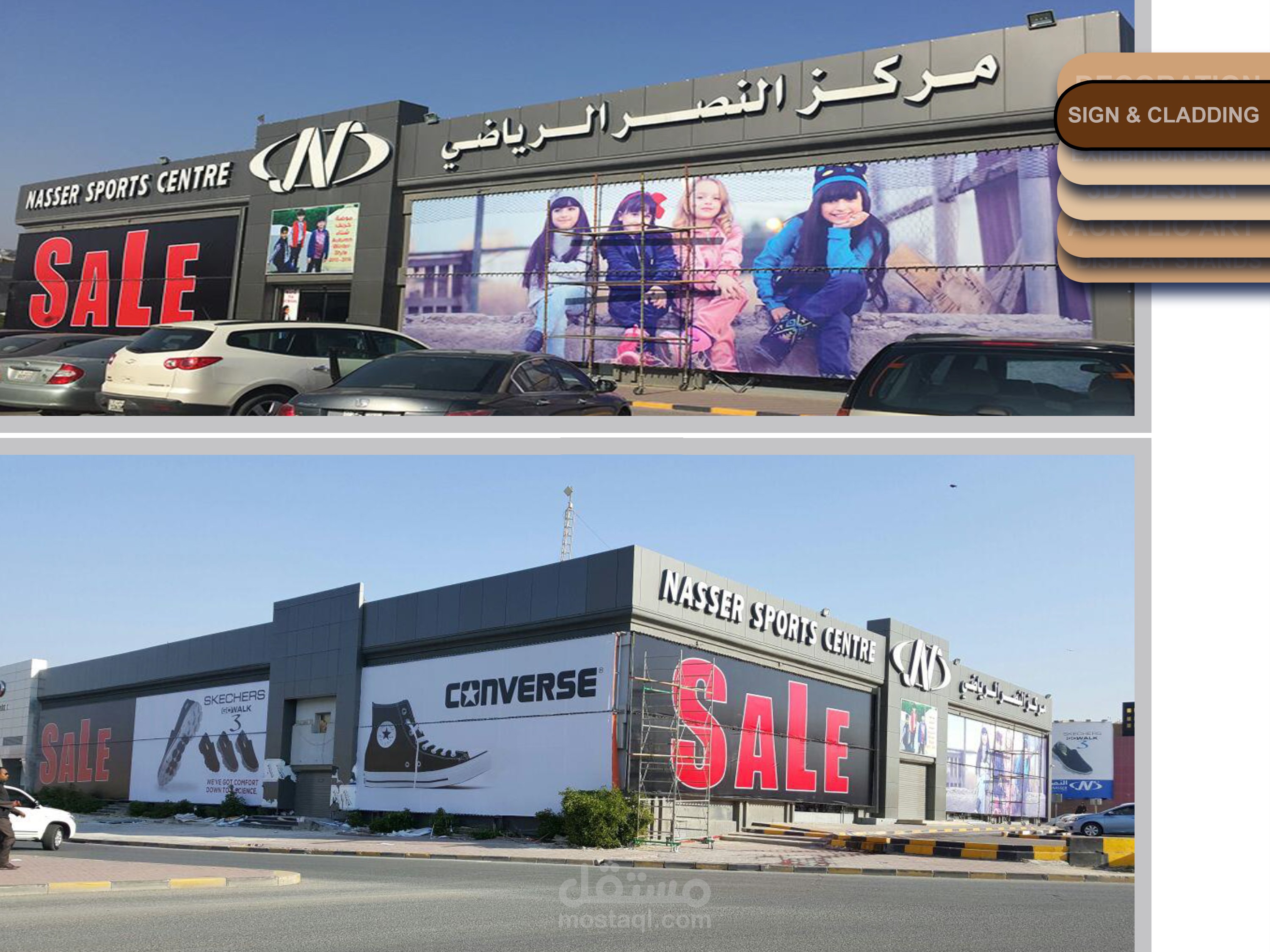 تصميم وتنفيذ ديكور