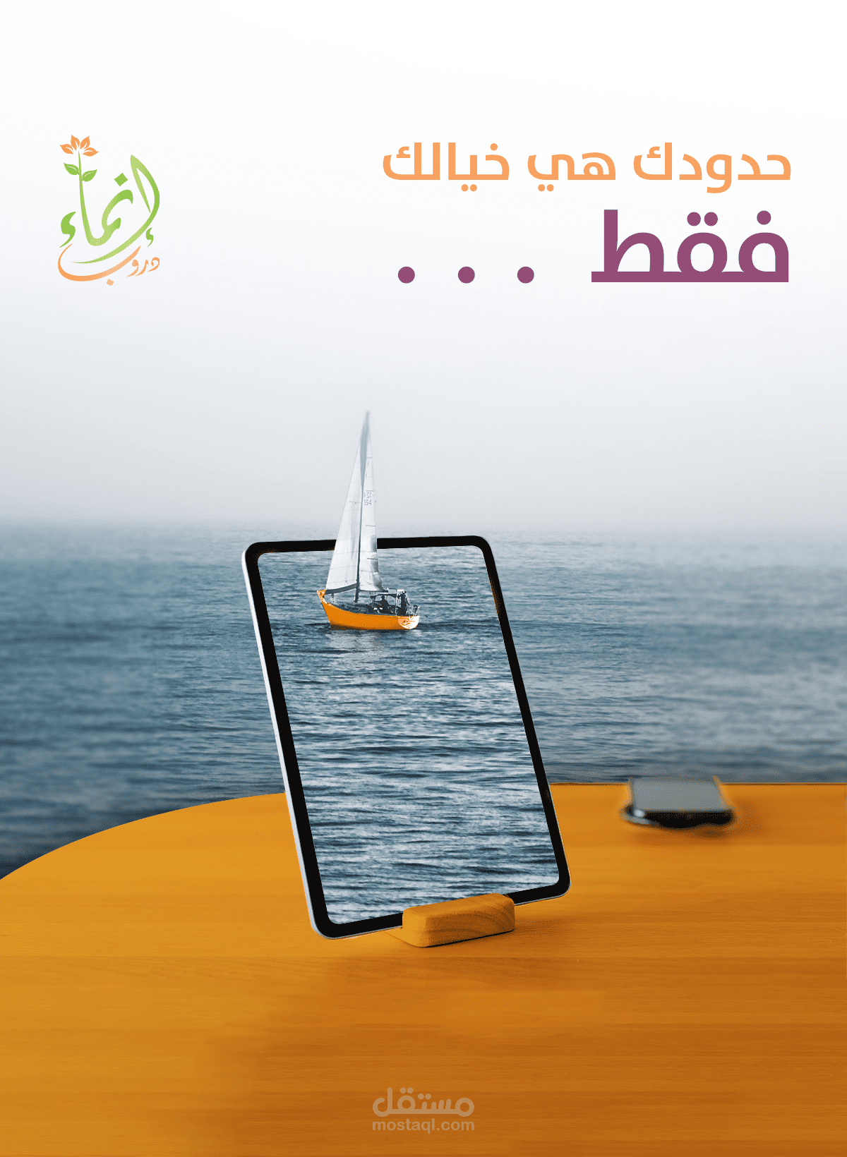 بوستر طباعي - داخلي