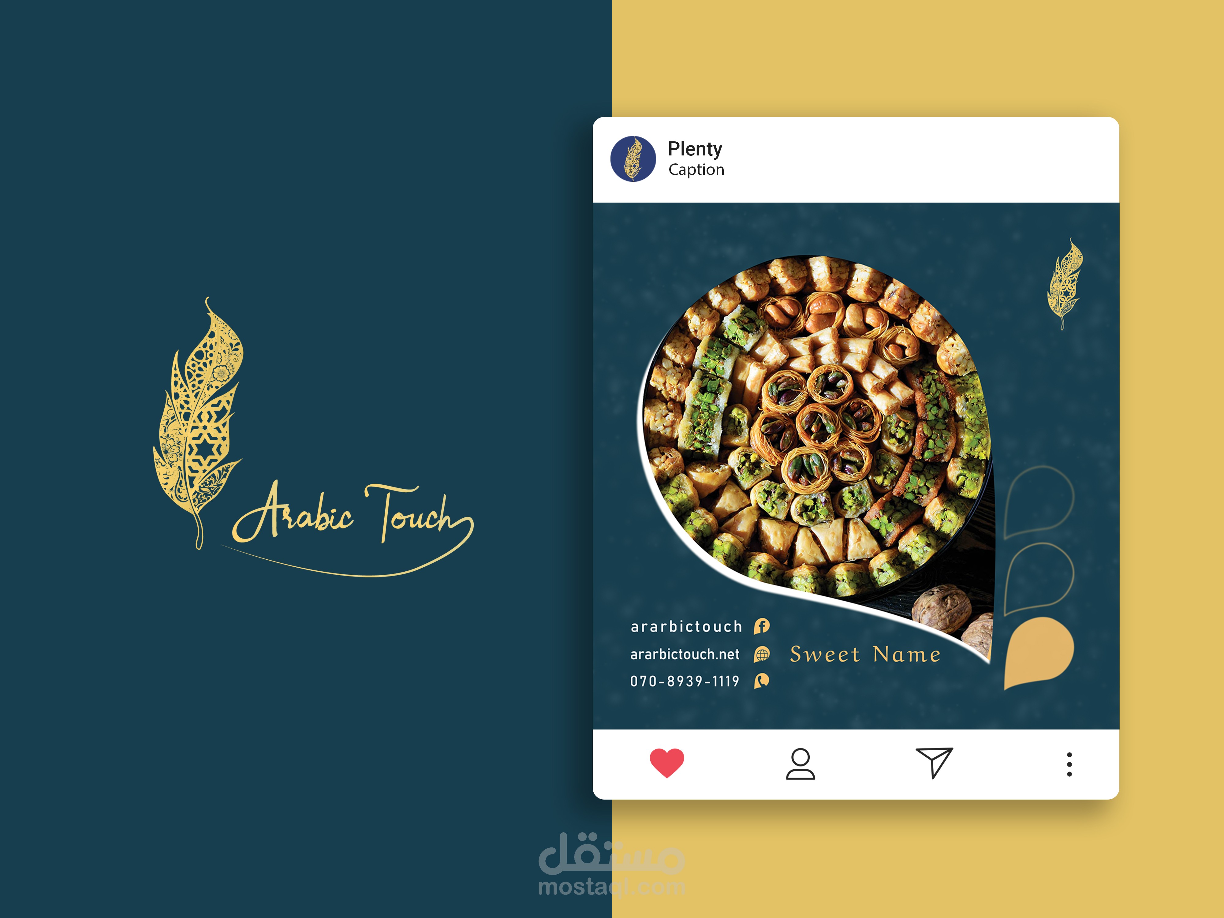 بوست اعلاني arabic touch