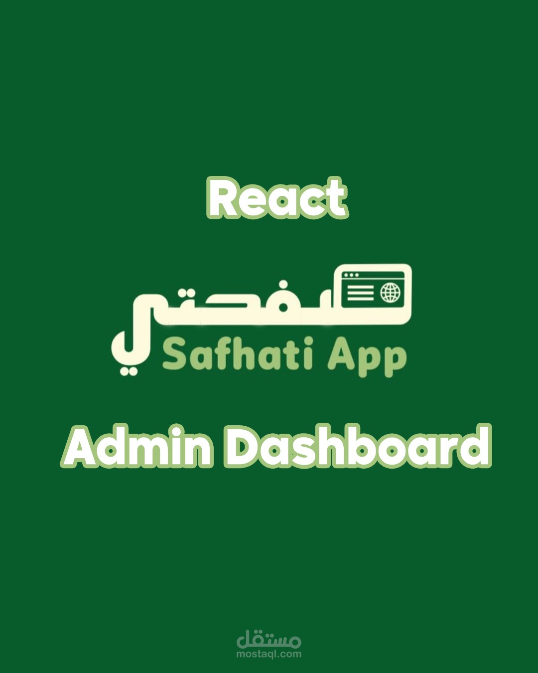 لوحة تحكم إدارية شاملة لمنصة صفحتي - React Admin Dashboard