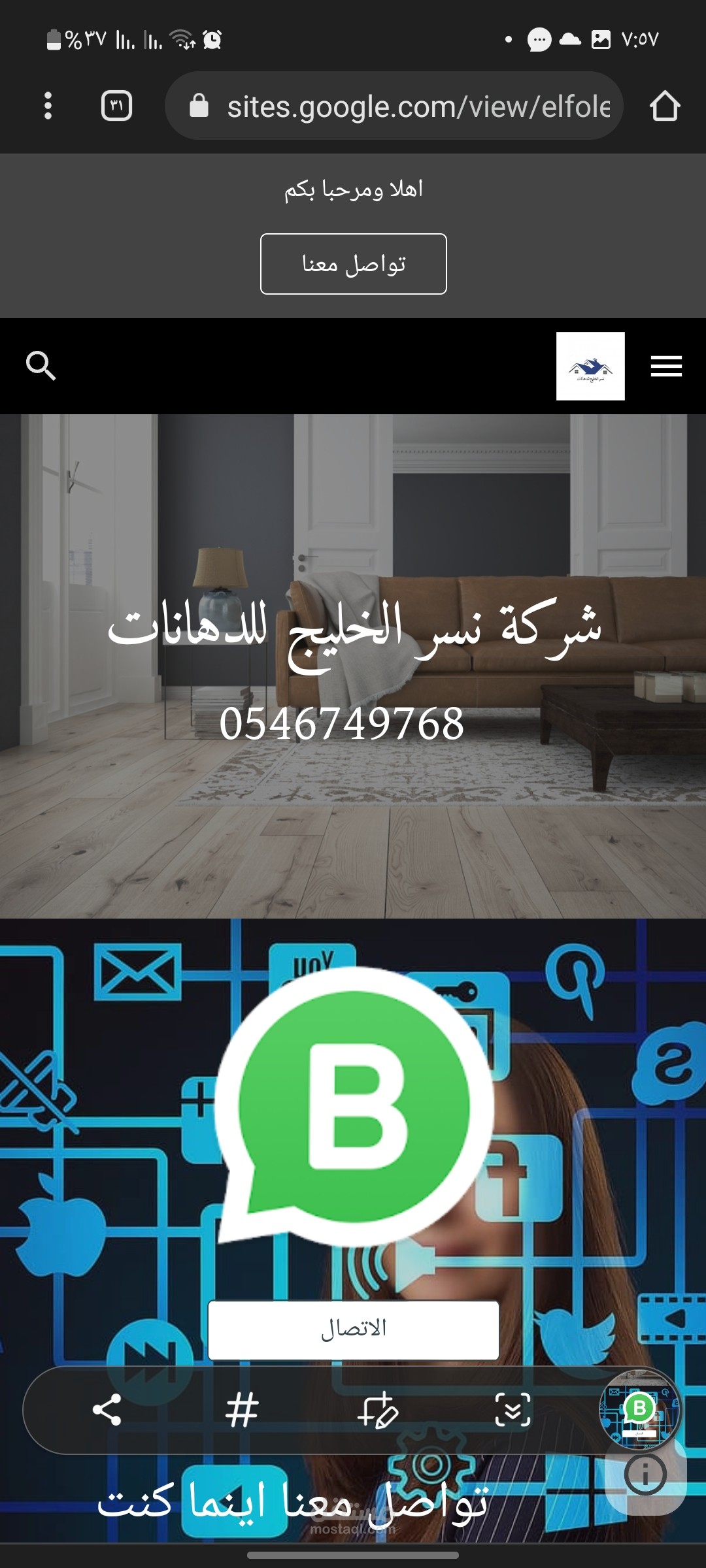 نسر الخليج للدهانات