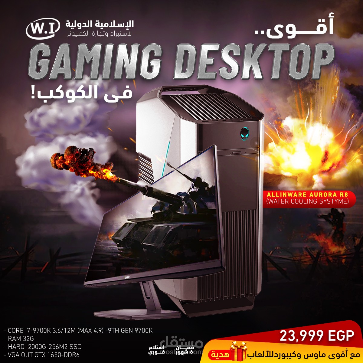 إعلان سو شيال ميديا Gaming PC