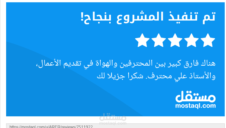نموذج تقييم الكاتبة أفنان عن روايتها.