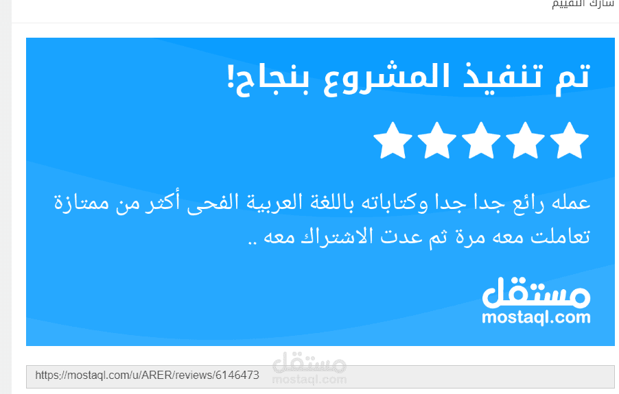 نموذج تقييم لتدقيق لغوي للكاتبة هبه.