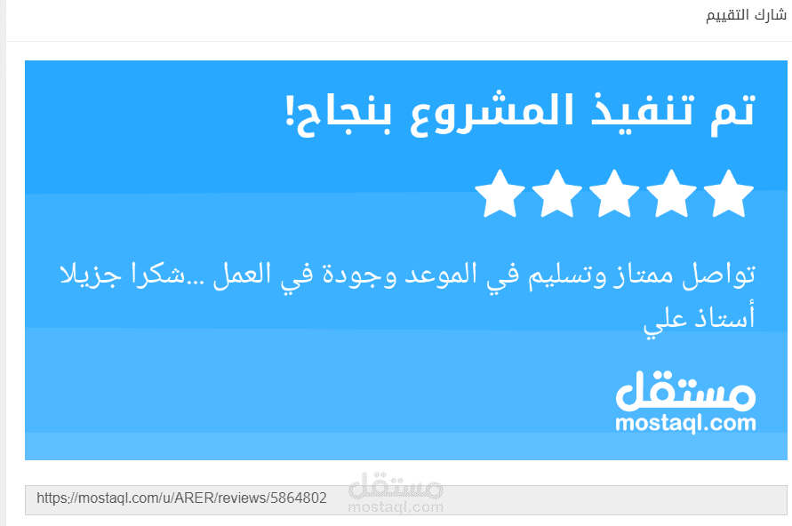 تجويد بحث وتحسينه نحويا ودلاليا.