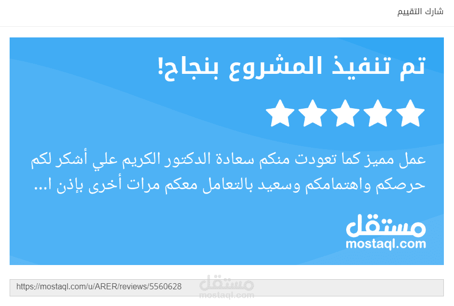 نموذج آخر من أعمالي في التدقيق اللغوي