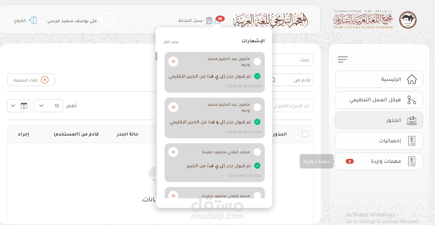 محررا لغويا بمجمع الشارقة ضمن مشروع المعجم التاريخي.