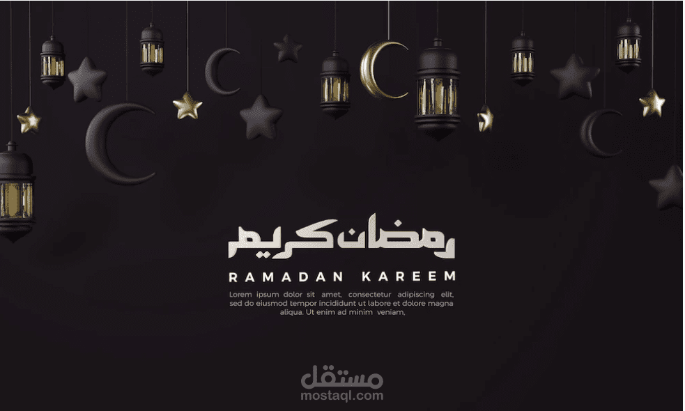 تصميم رمضان