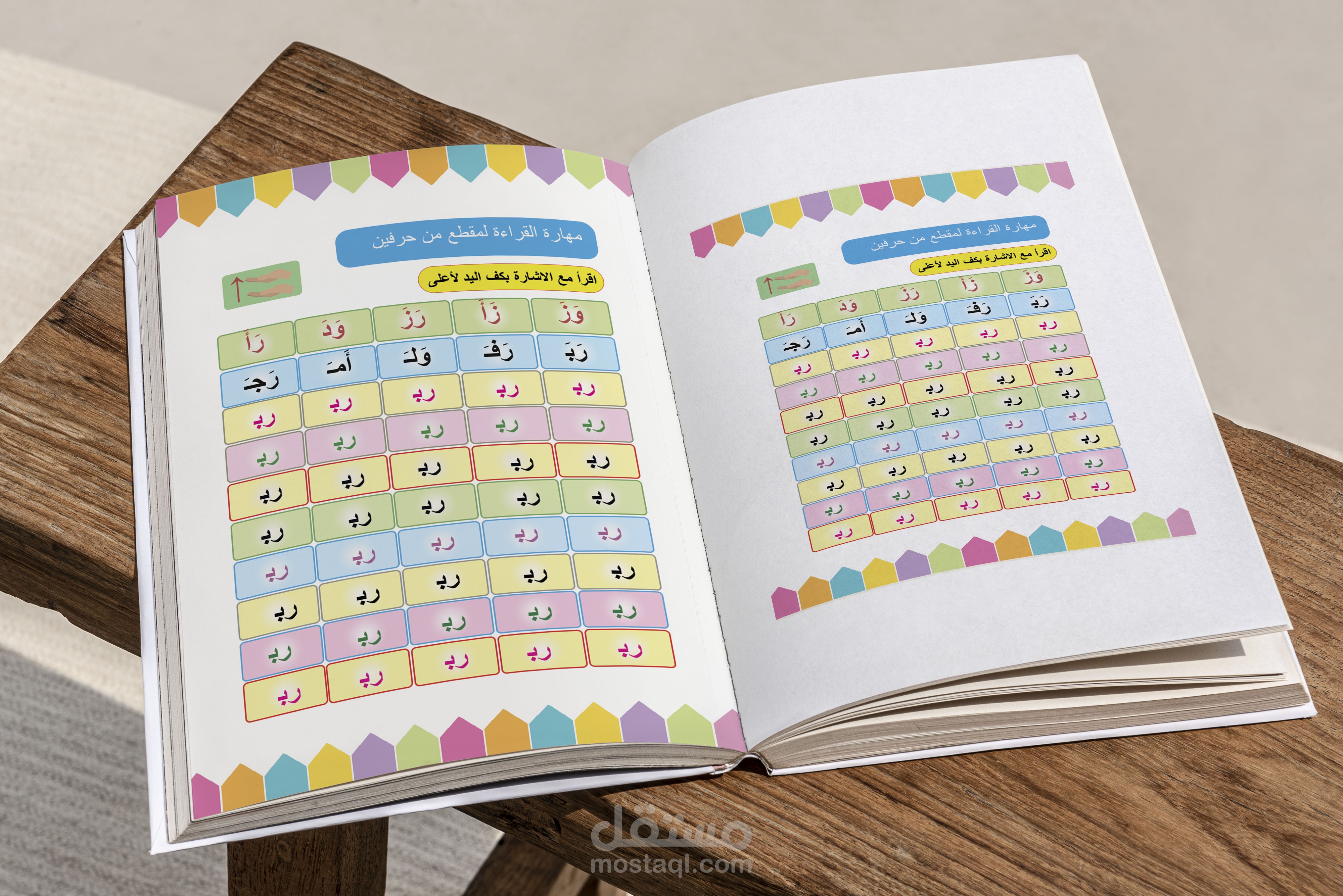تصميم صفحات كتاب باحترافية