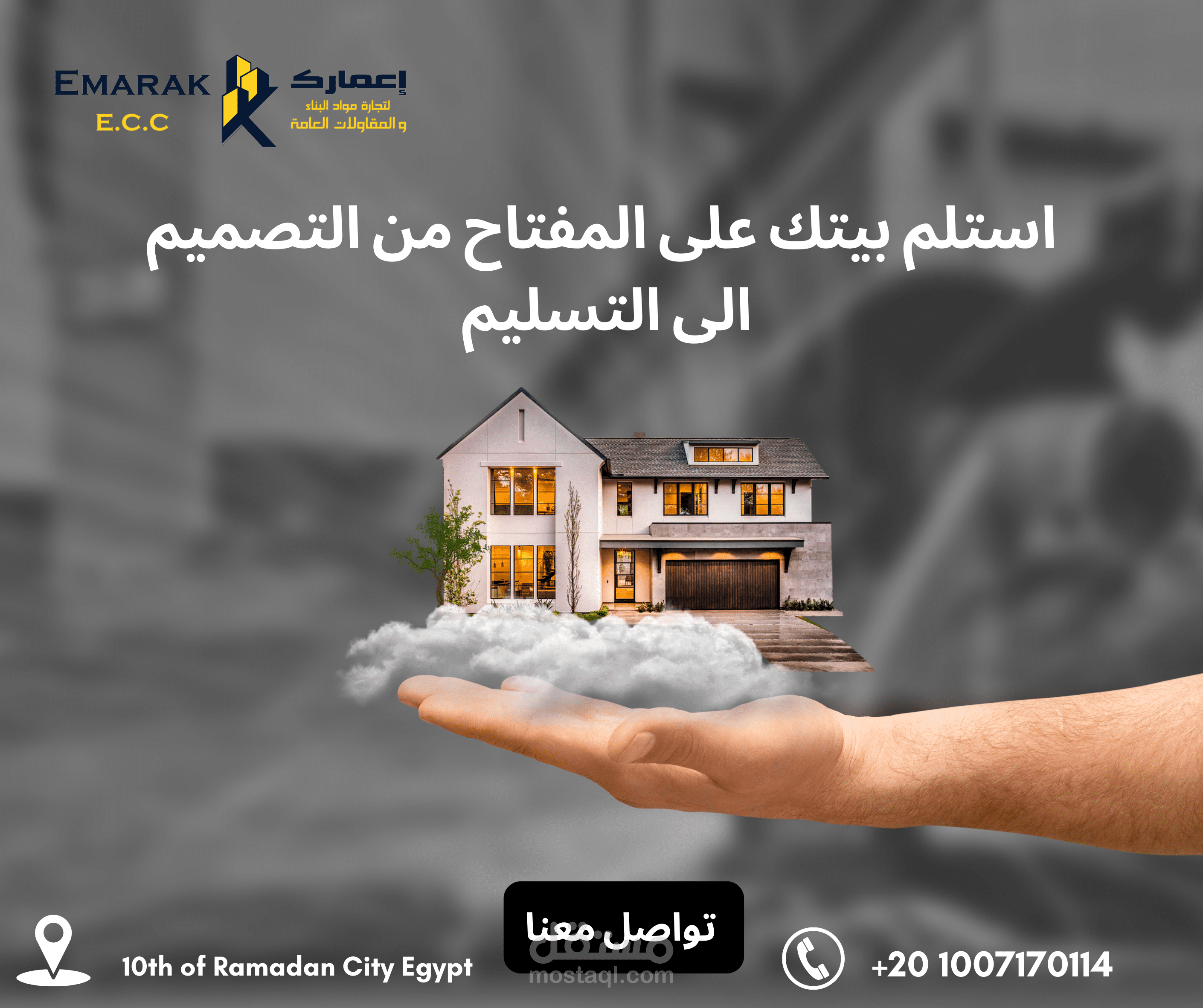 صناعة محتوى لشركة مقاولات