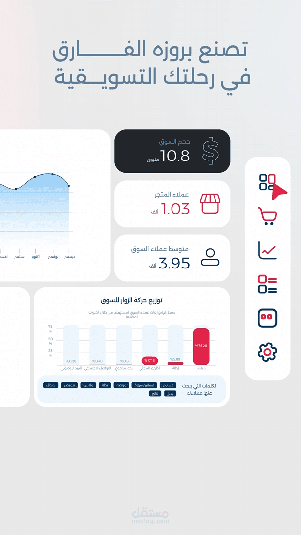 فيديو موشن جرافيك قدّمت فيه تصميم موقع Barwazah Media