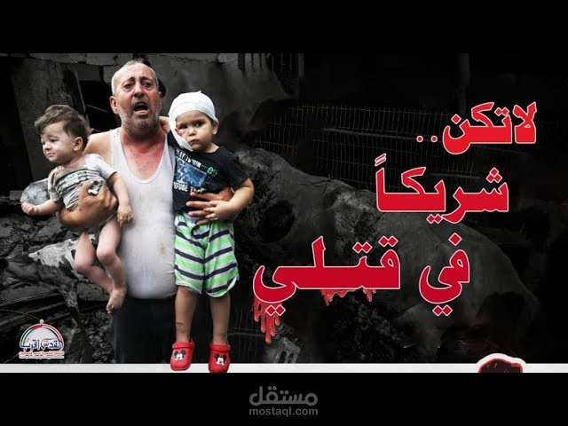 اعلان مقاطعة