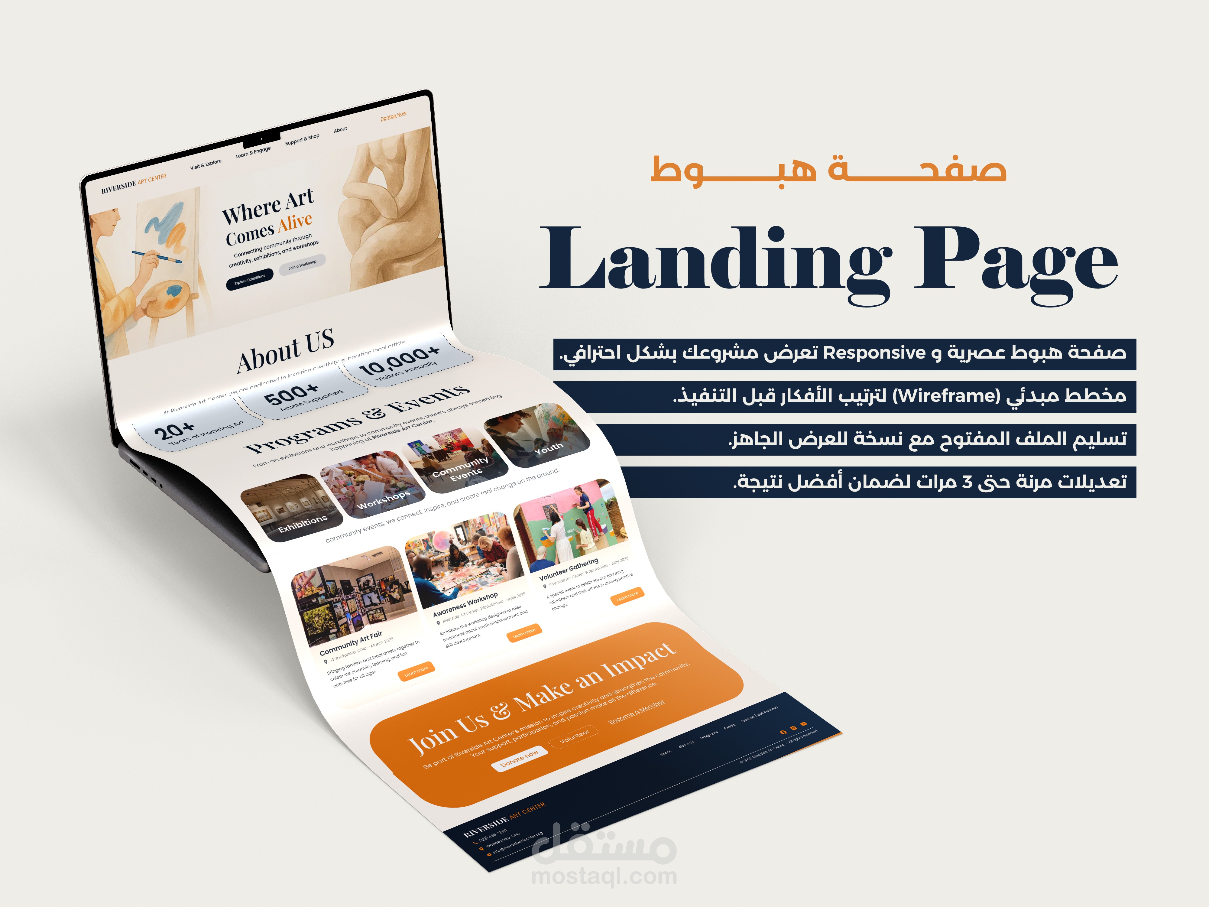 تصميم Landing Page احترافية تزيد مبيعاتك وتجذب عملاءك