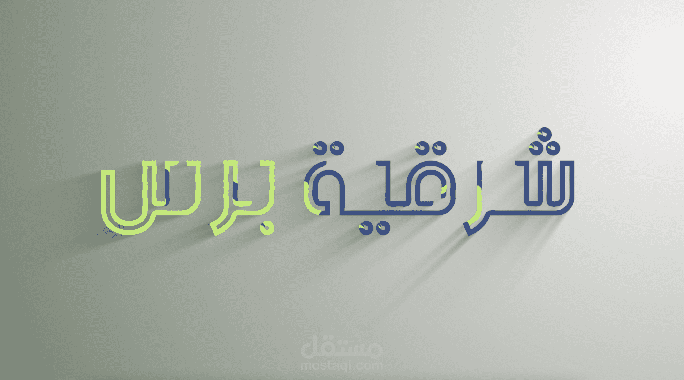 sharkiea press intro