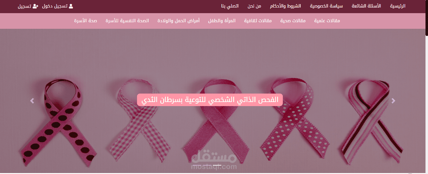موقع إخباري صحي توعوي لمرضىى السرطان
