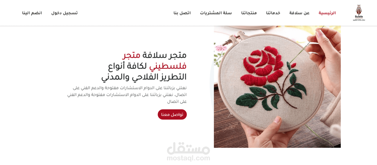 متجر فلسطيني لعرض الأثواب والمطرزات وبيعها