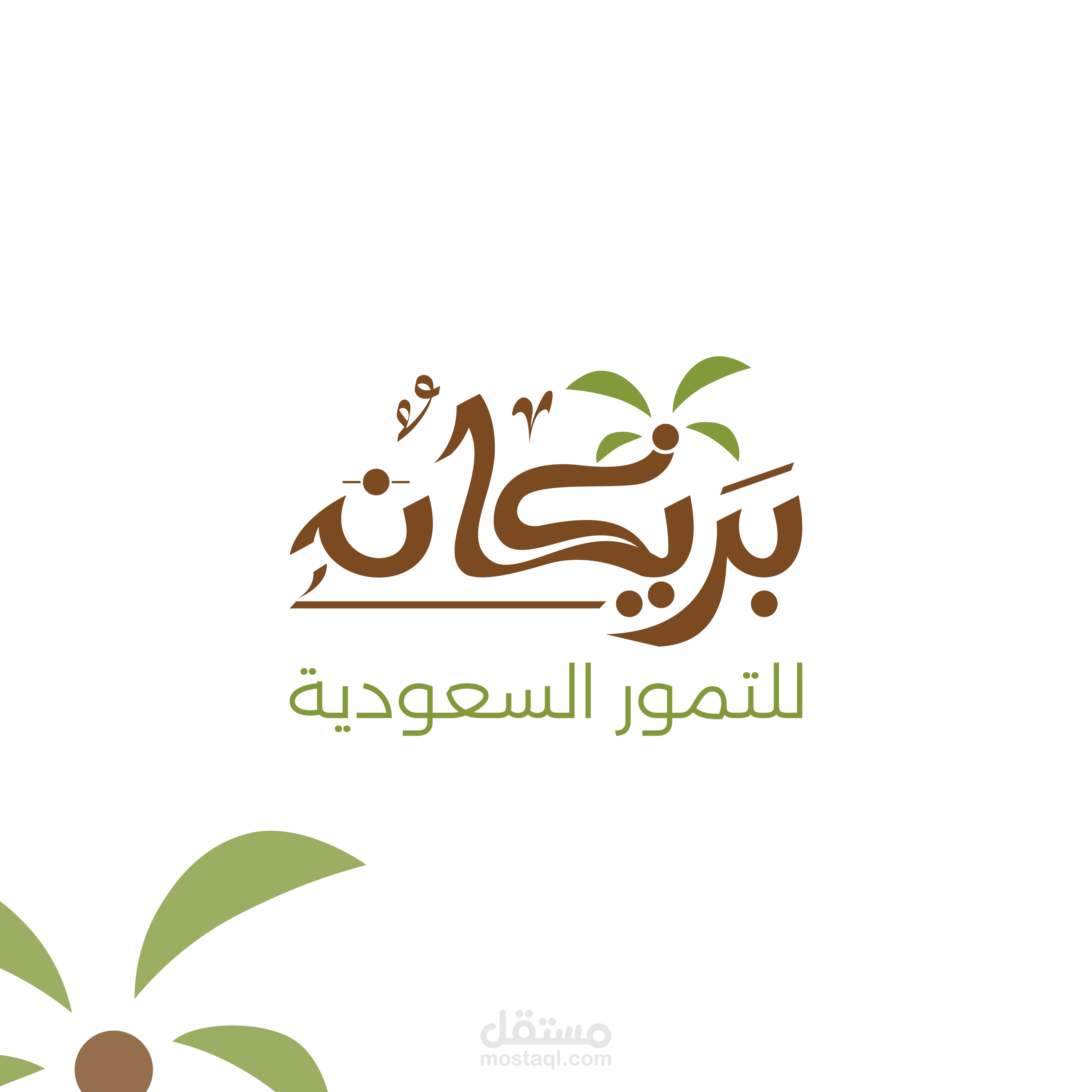تصميم شعار احترافي لشركة تمور