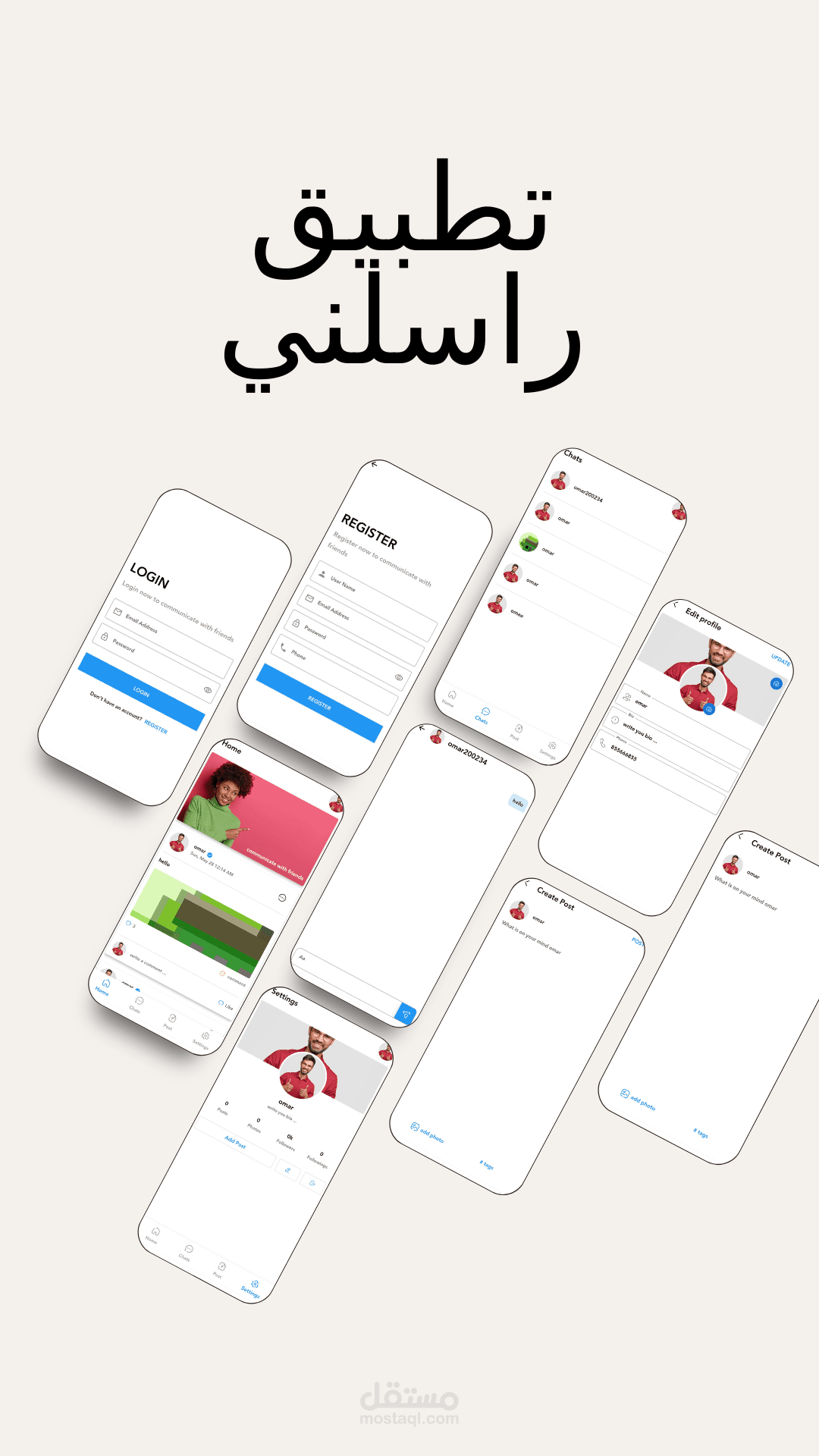تطبيق راسلني