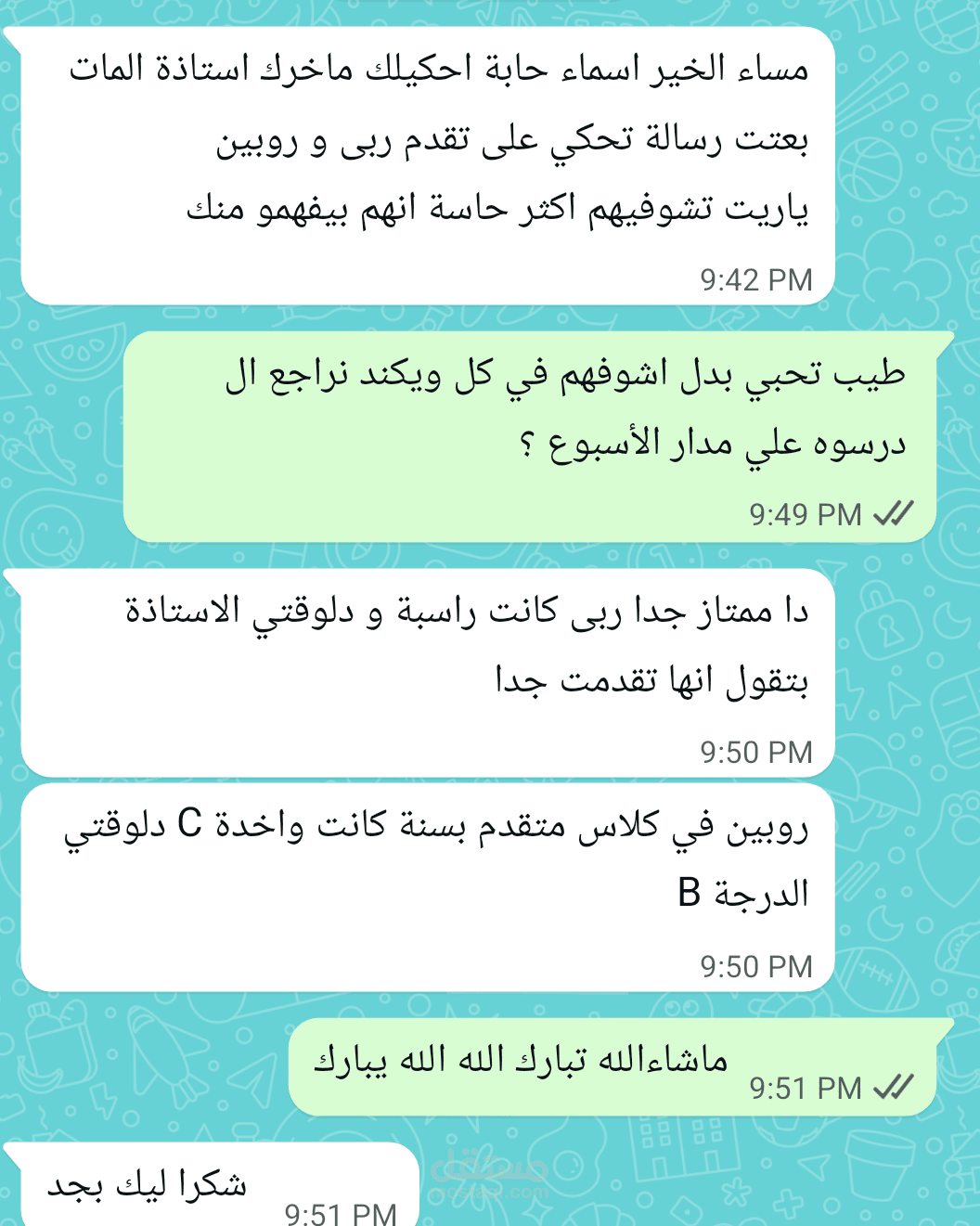 المساعده في رفع مستوي الطلاب