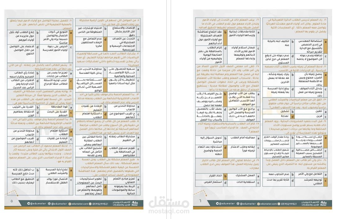 دمج 110 صورة إلى ملف pdf