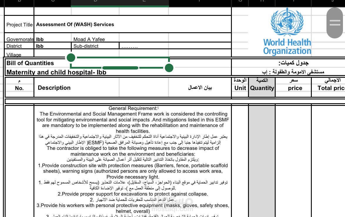 بعض الأعمال أداره المشاريع الهندسيه