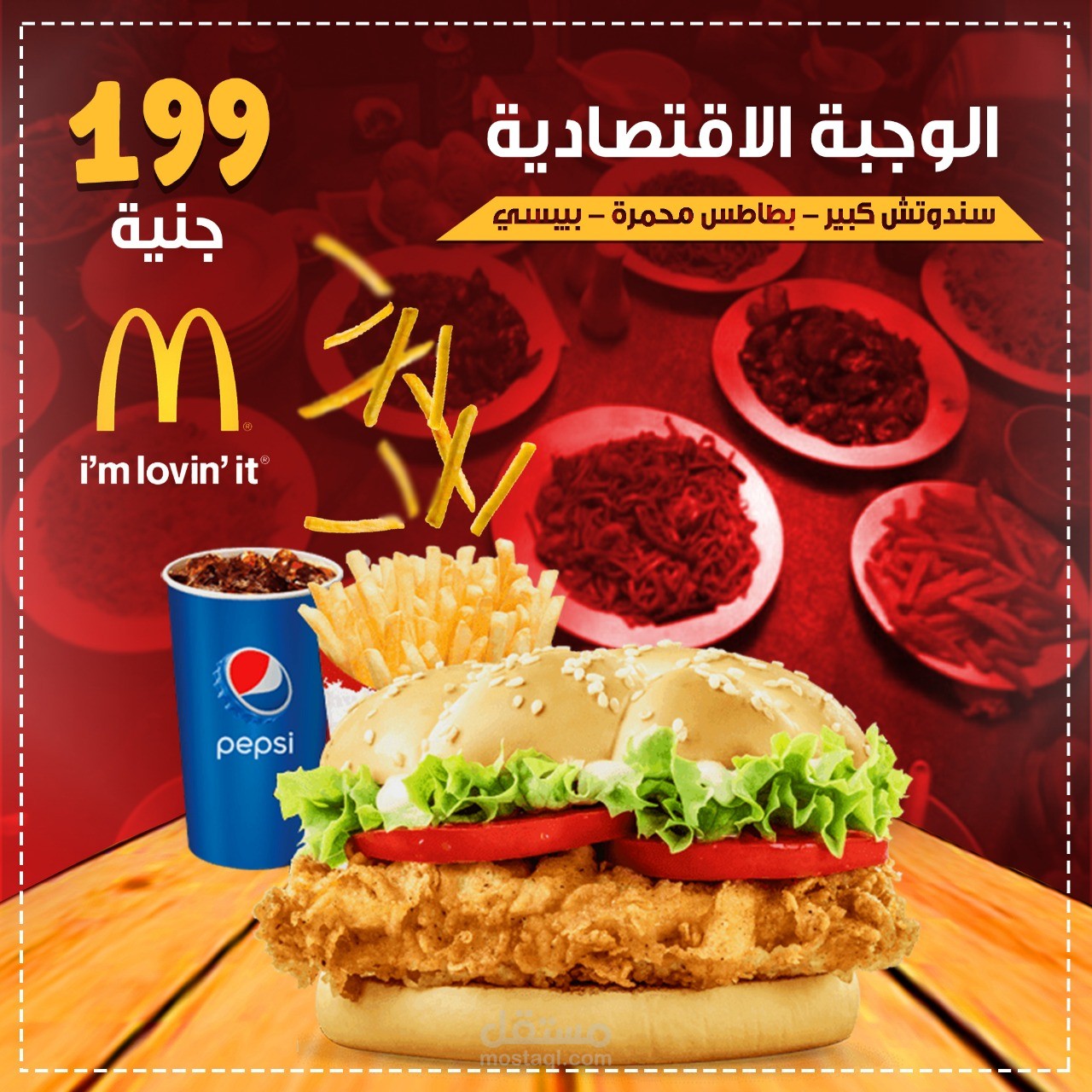 مطعم وجبات سريعة