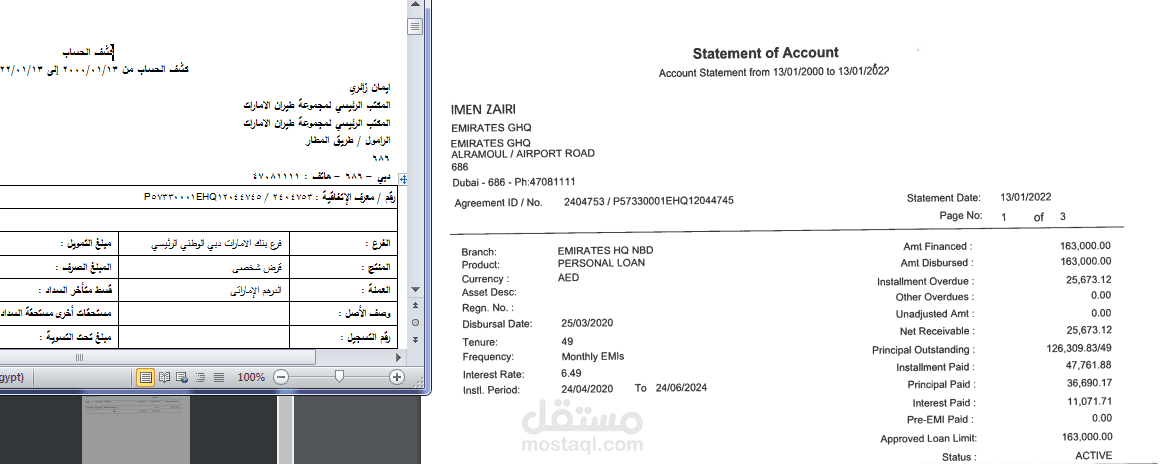 ترجمة مالية - كشف حساب من اللغة الانجليزية الي اللغة العربية