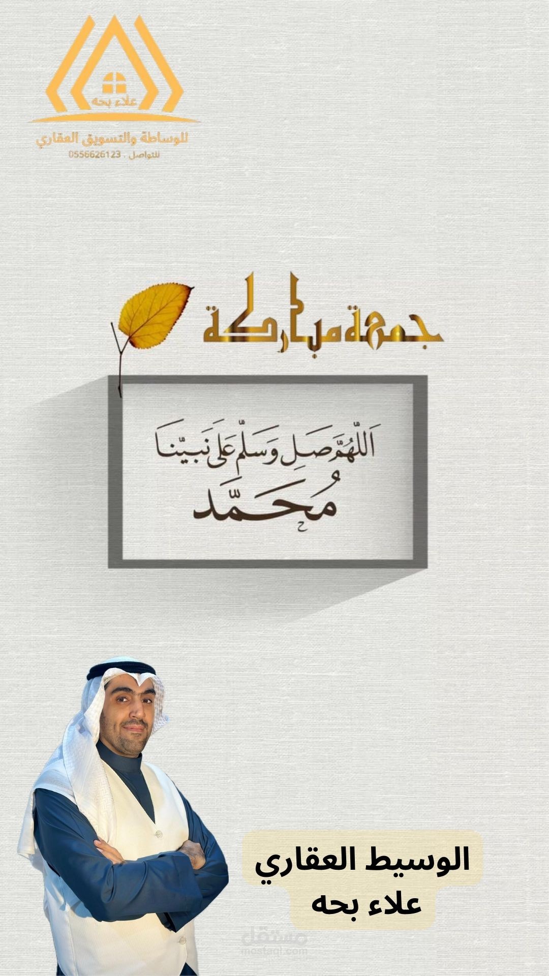 تصميم بوست ليوم عرفة